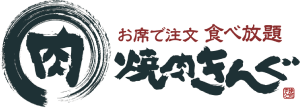 FC事業 焼肉きんぐ